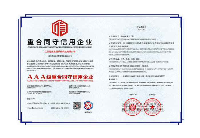 重合同守信用企業(yè)
